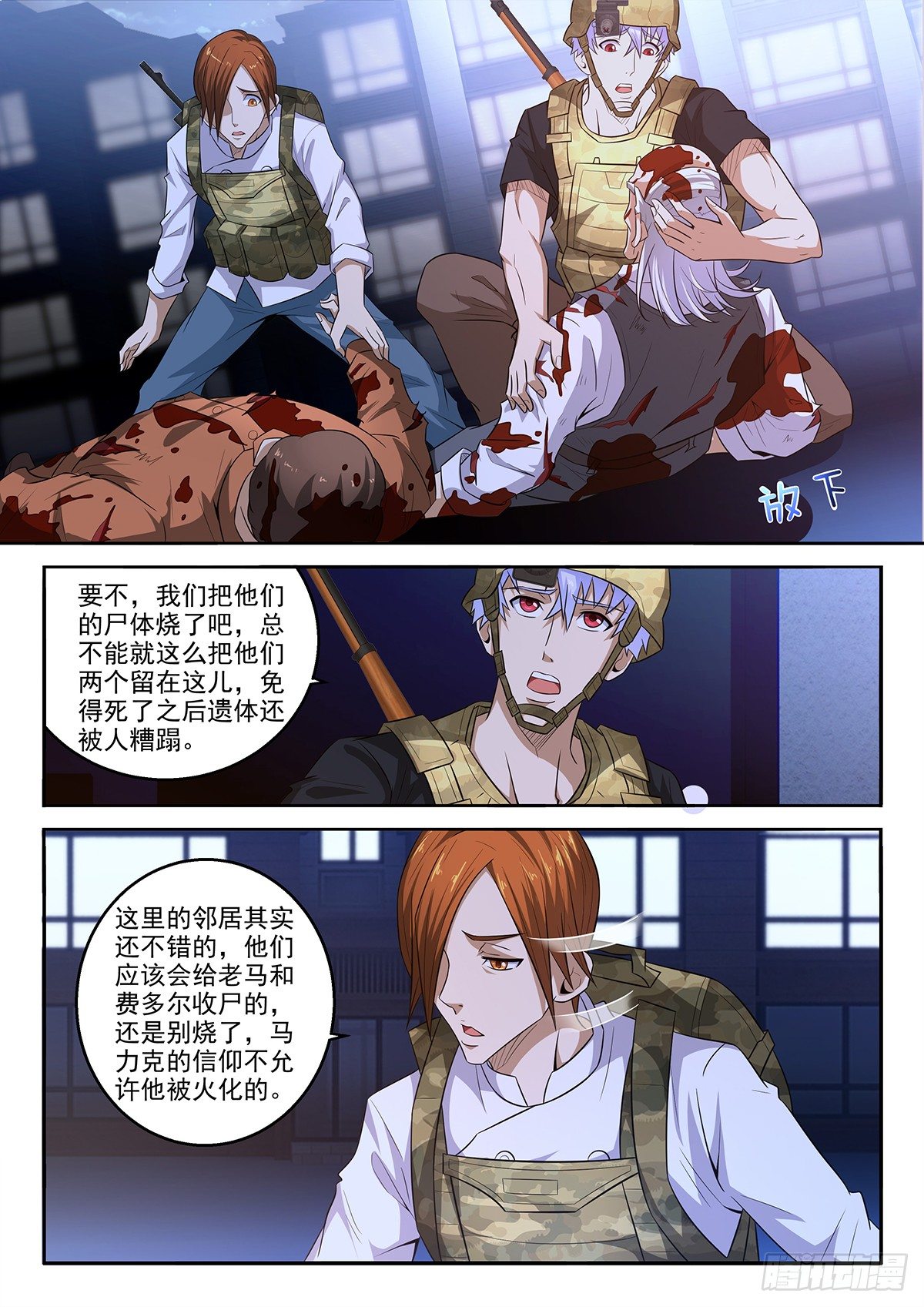 51-不能火化-第52话