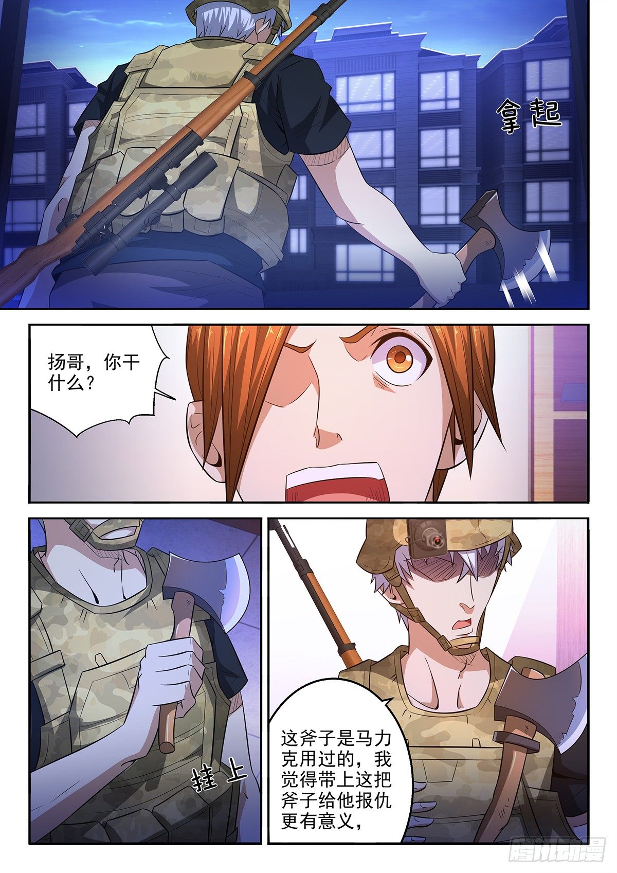 51-不能火化-第52话