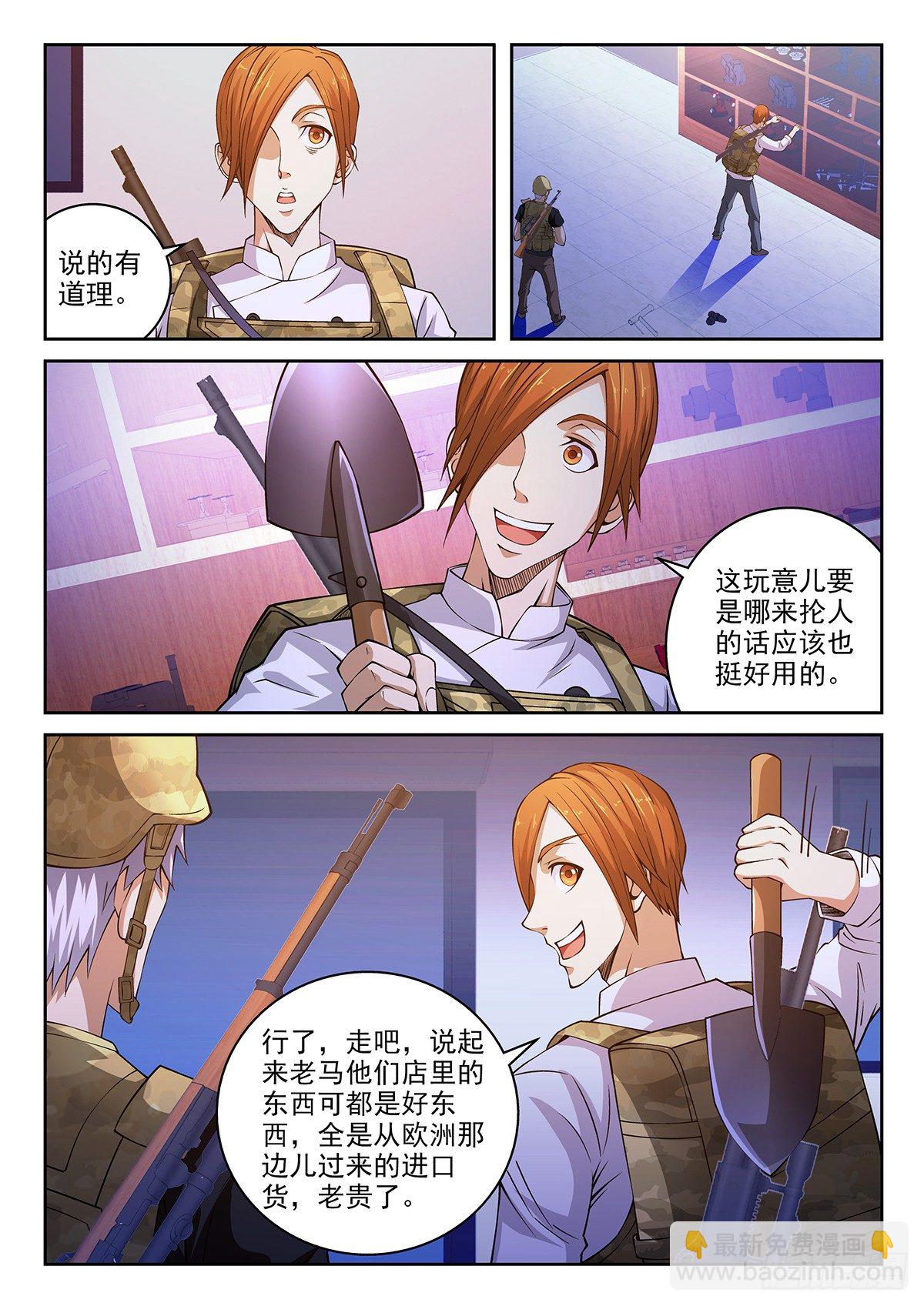 51-不能火化-第52话