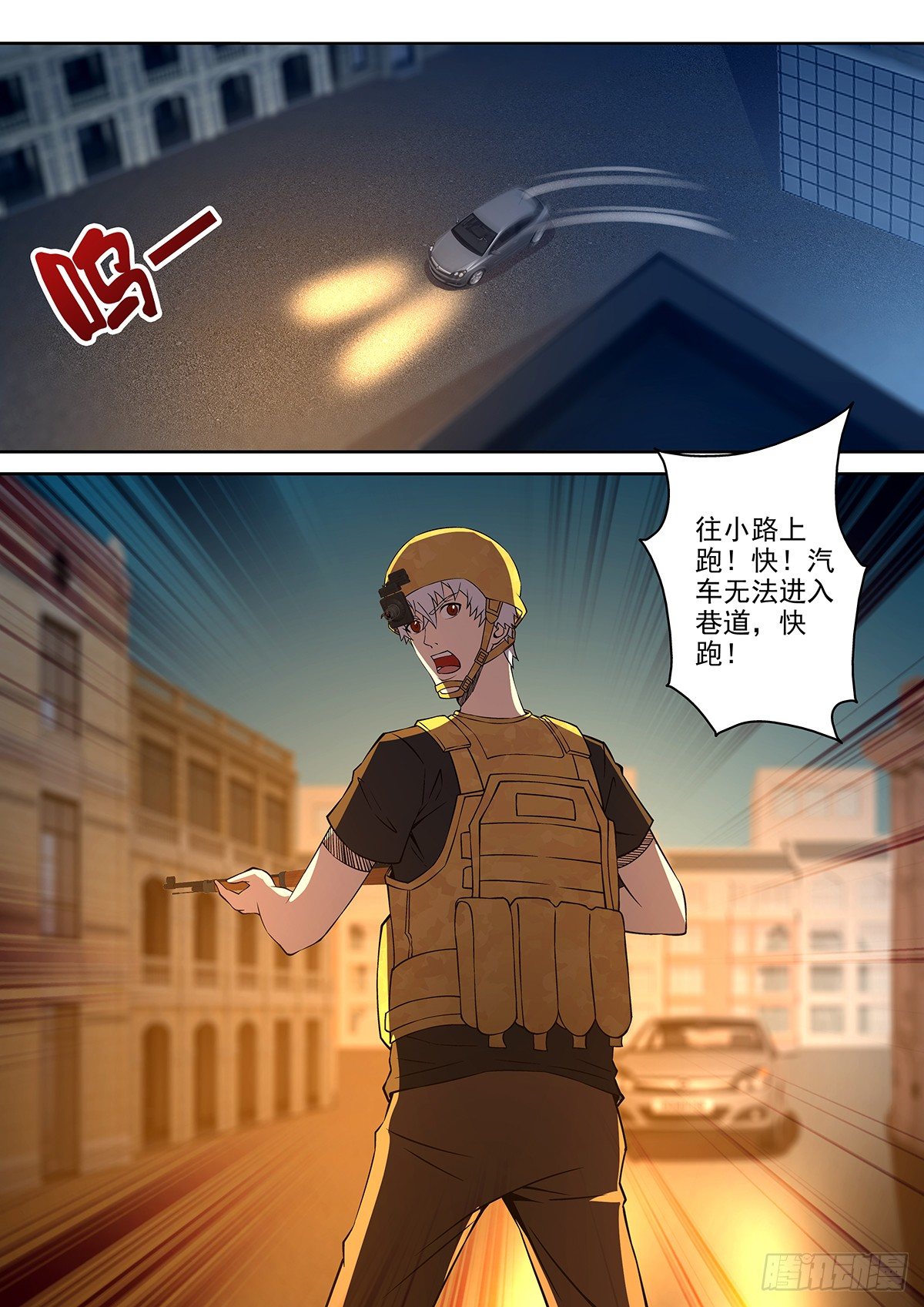 57-你温柔点儿-第58话