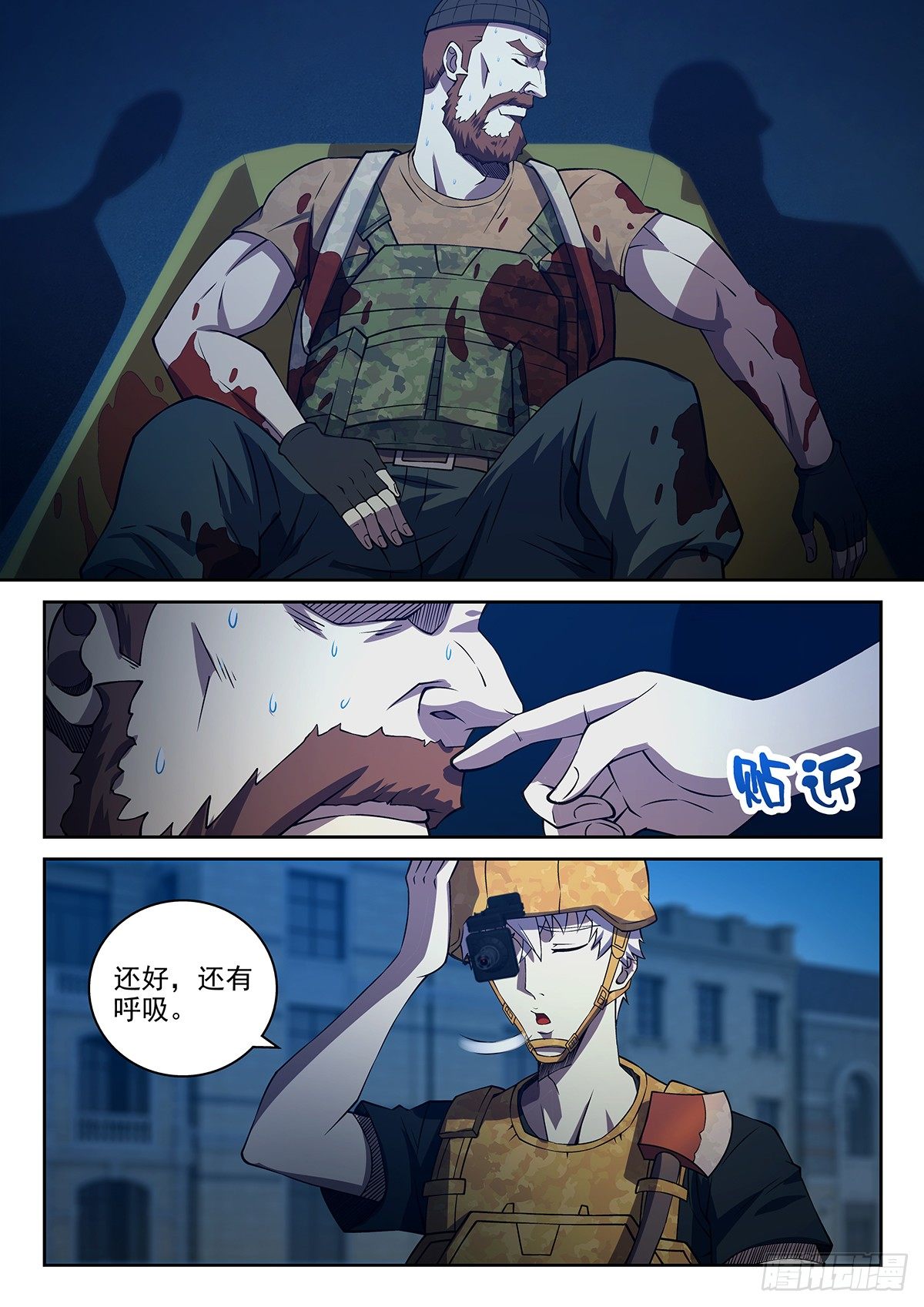 57-你温柔点儿-第58话