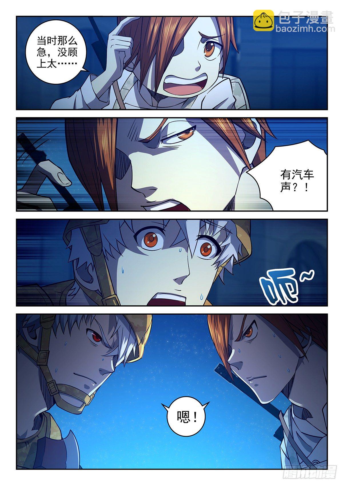 57-你温柔点儿-第58话