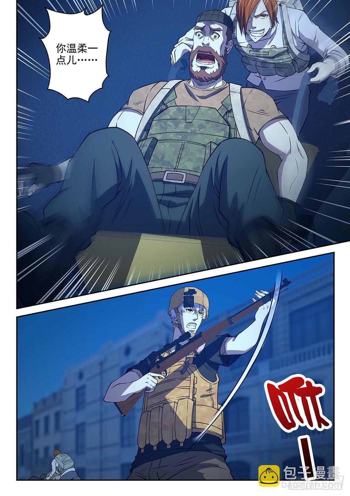 57-你温柔点儿-第58话