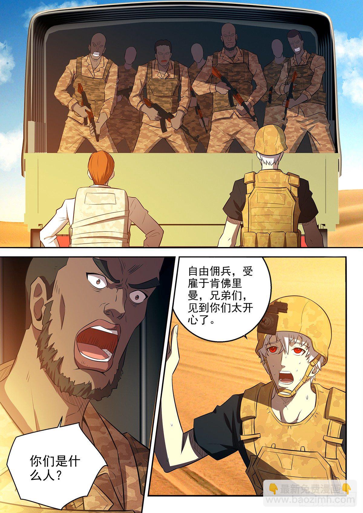 61-有救了-第62话