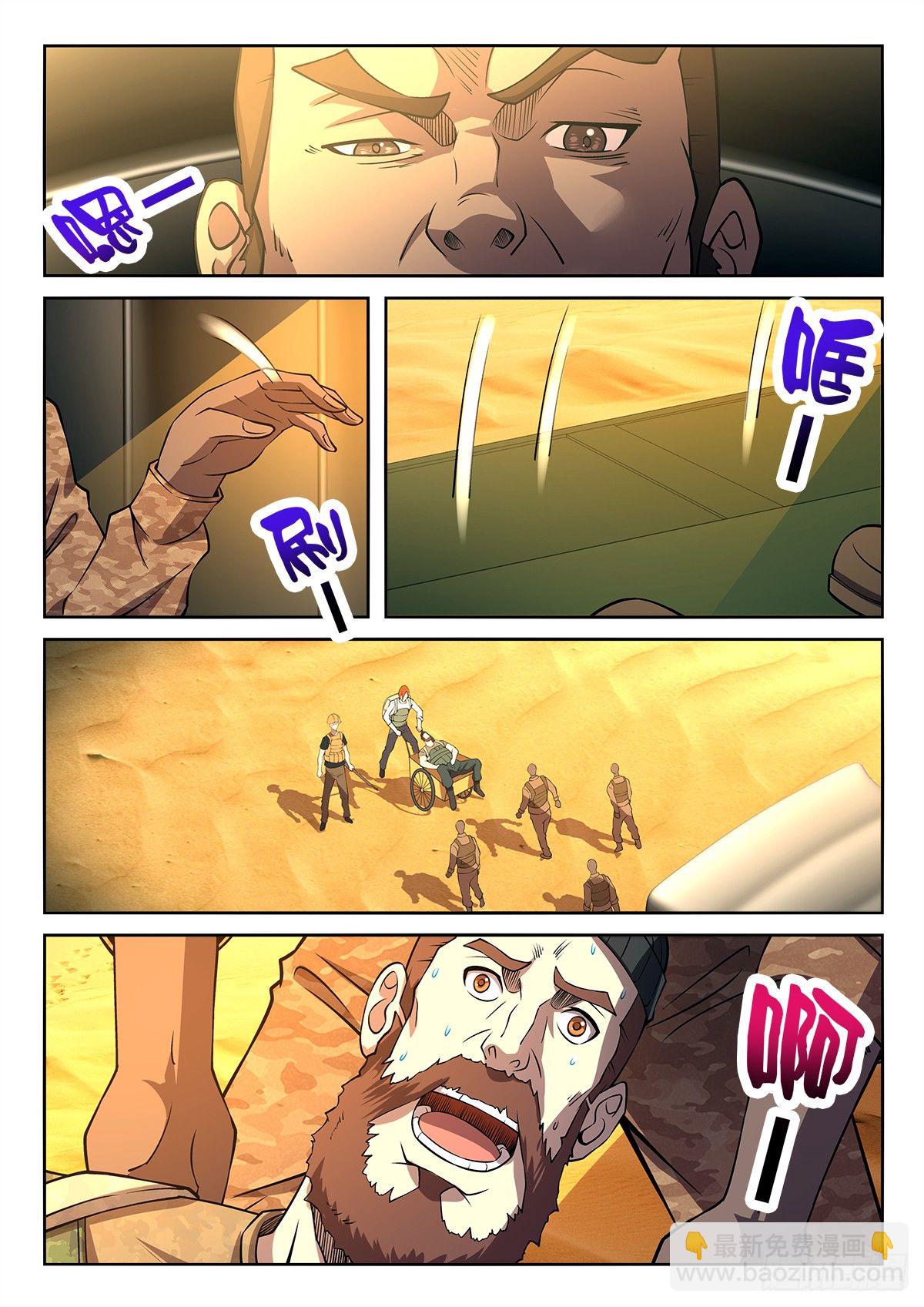 61-有救了-第62话