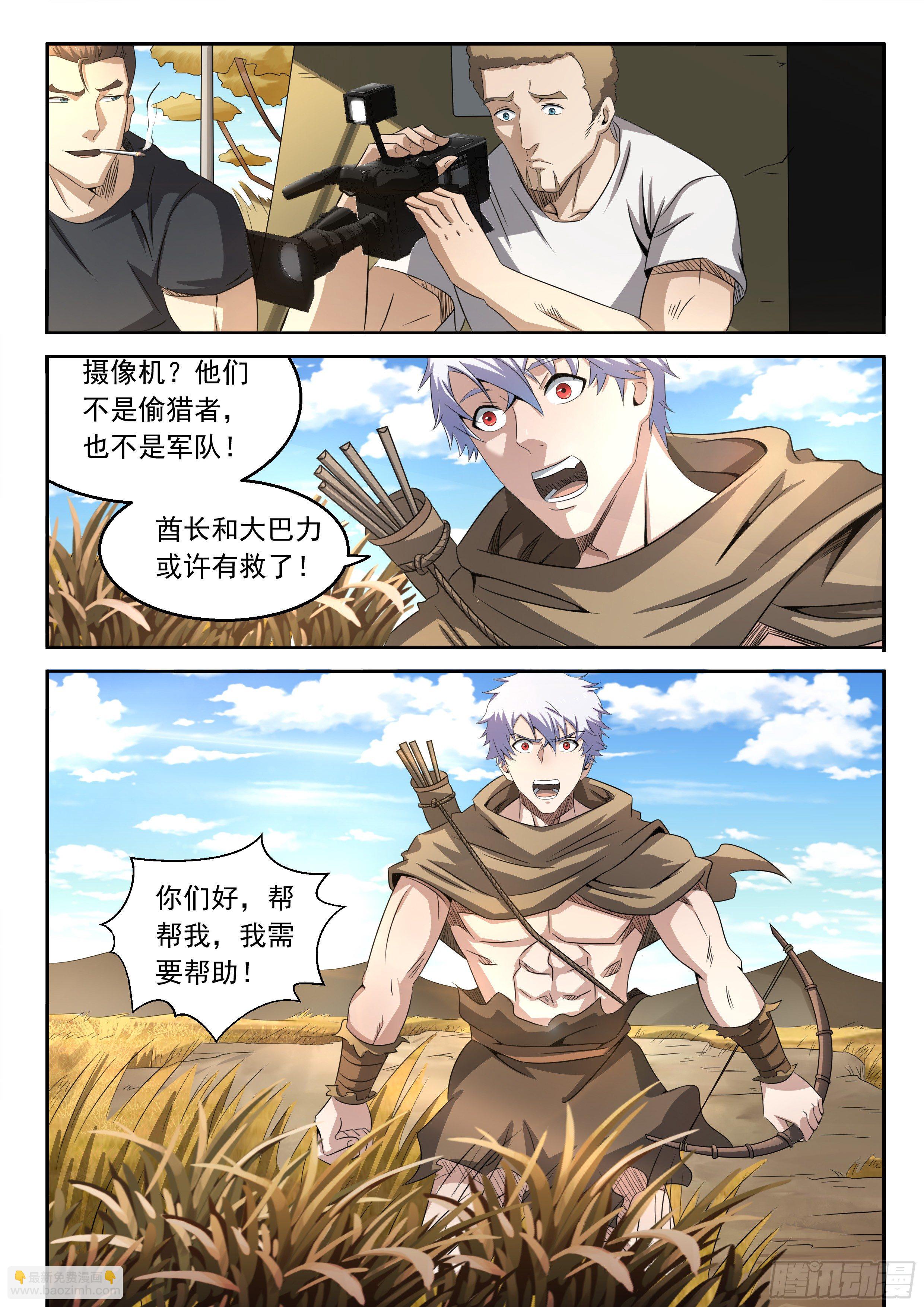 09-不要开枪-第10话