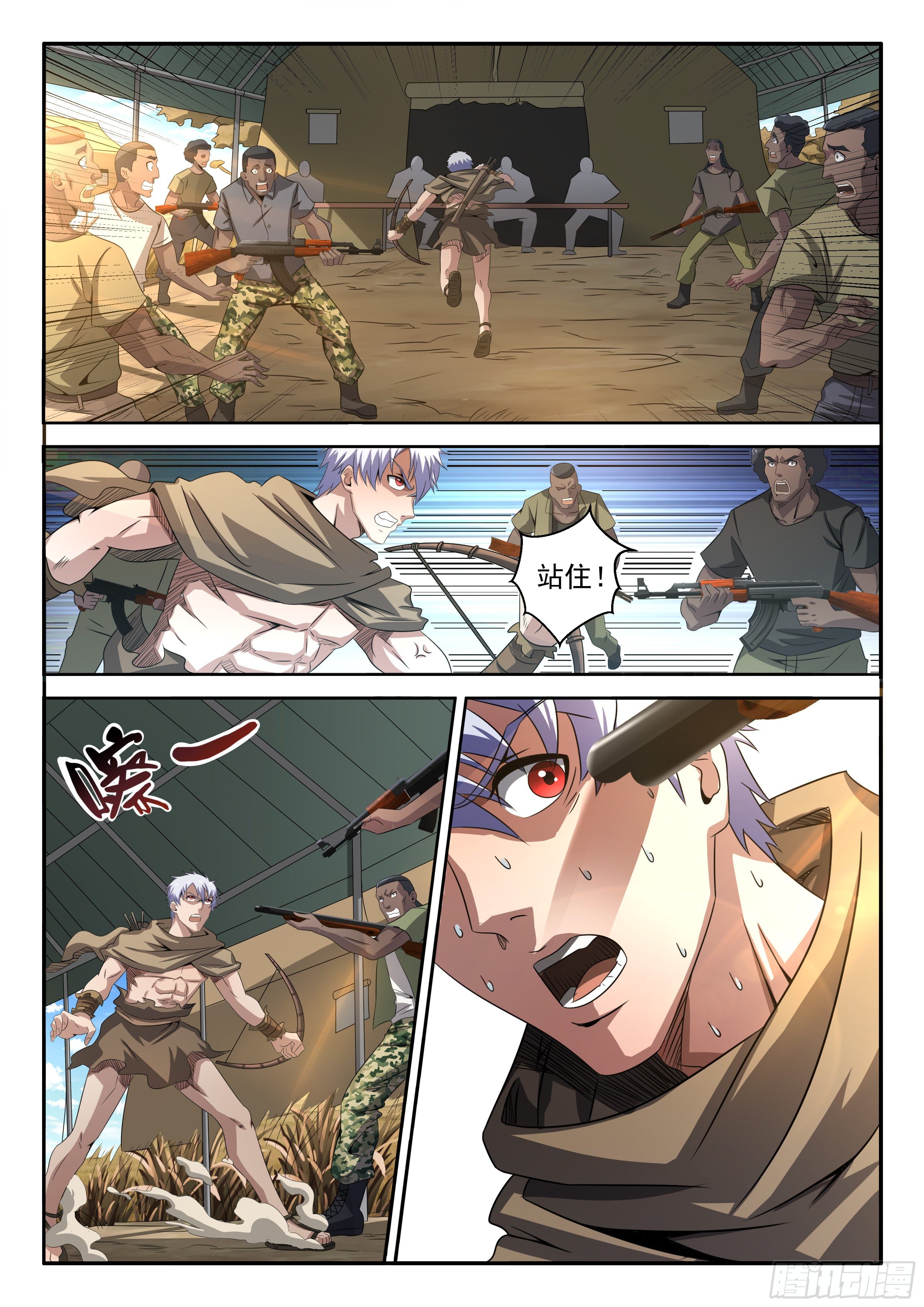 09-不要开枪-第10话