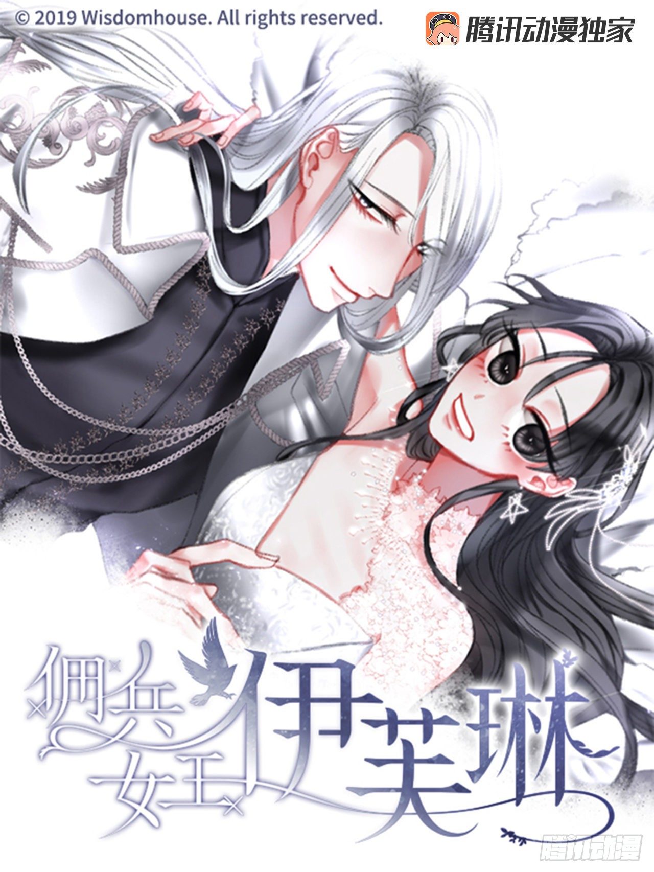 1.神的祝福(1/2)-第2话