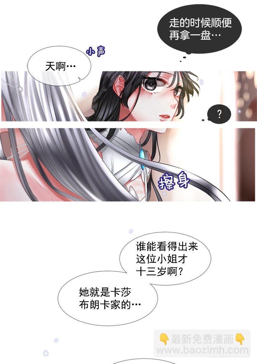 1.神的祝福(1/2)-第2话