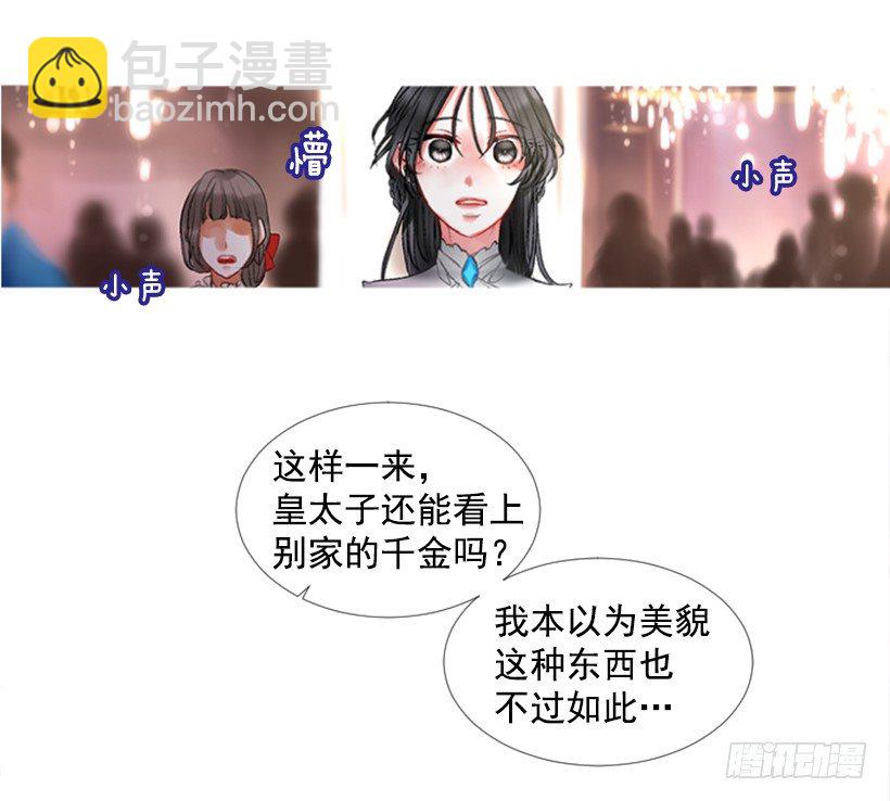 1.神的祝福(1/2)-第2话