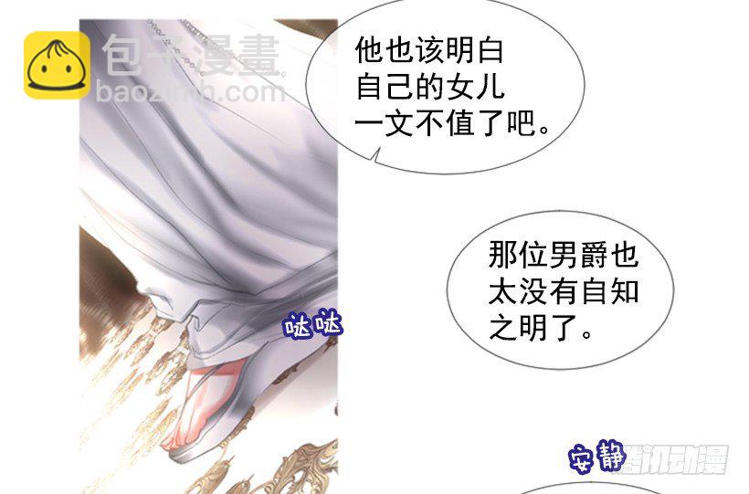 1.神的祝福(1/2)-第2话