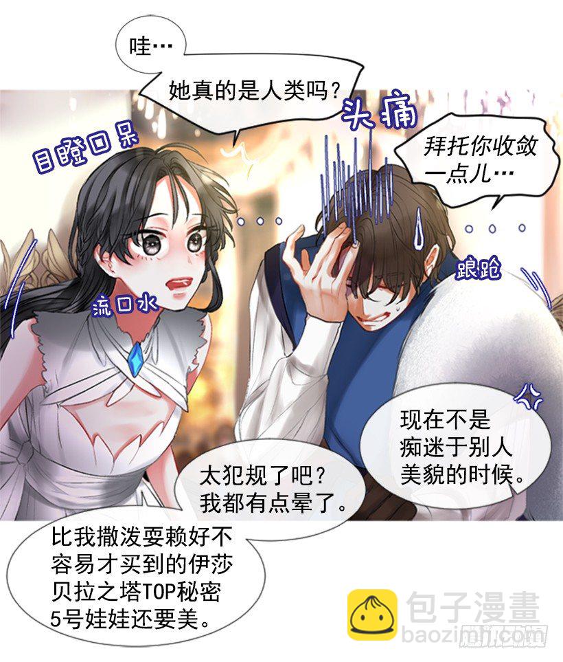 1.神的祝福(1/2)-第2话