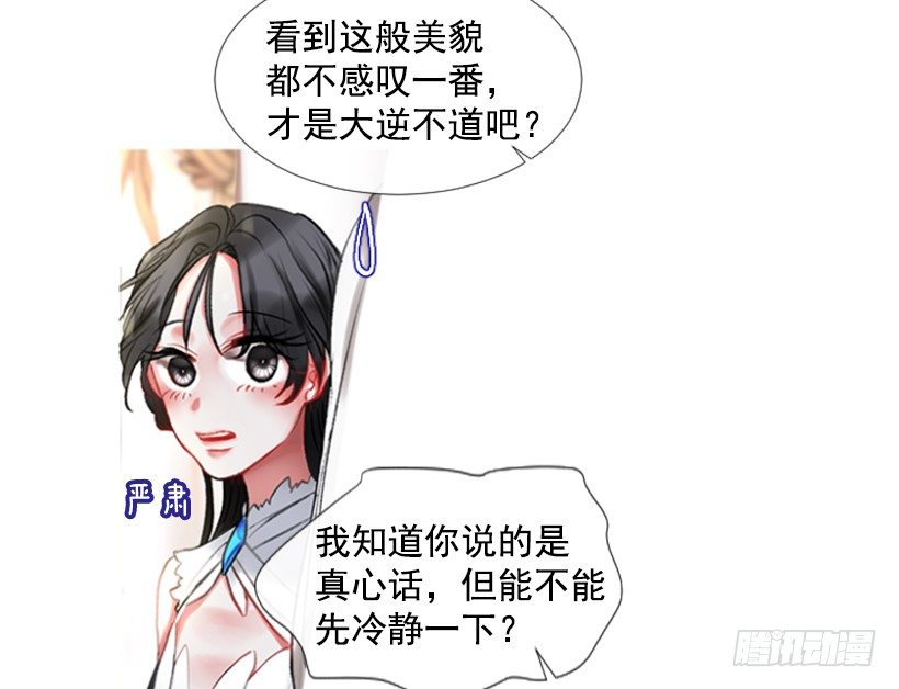 1.神的祝福(1/2)-第2话