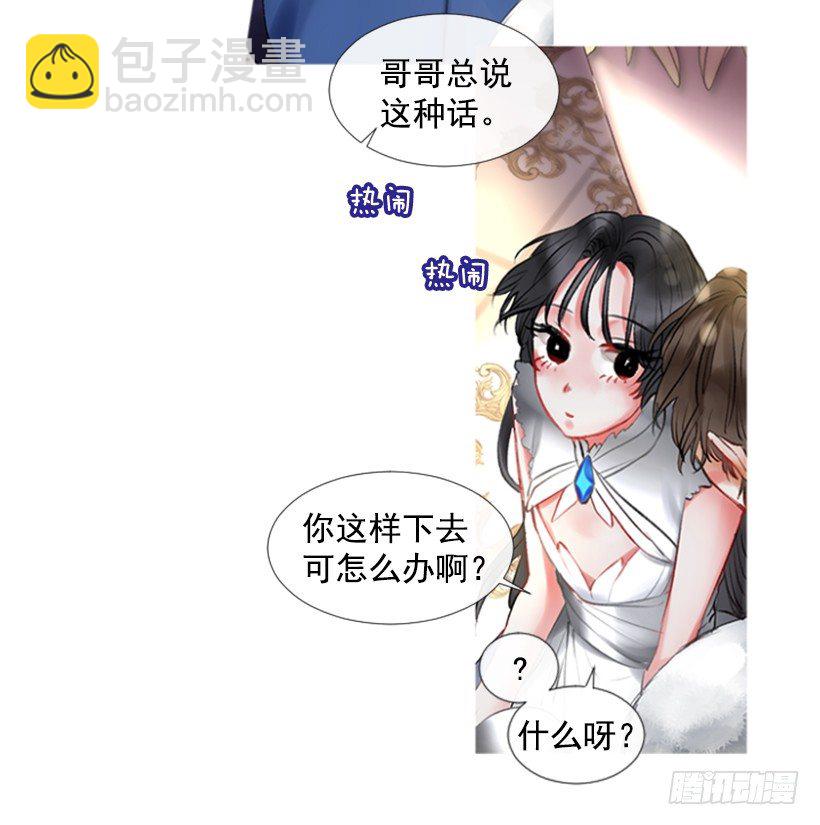 1.神的祝福(1/2)-第2话