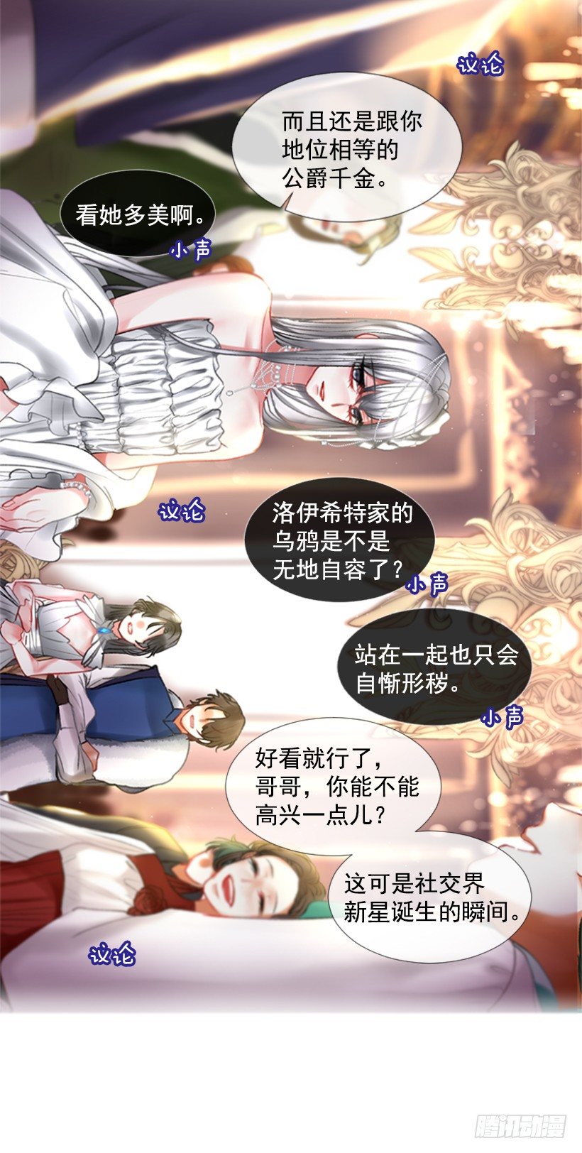 1.神的祝福(1/2)-第2话