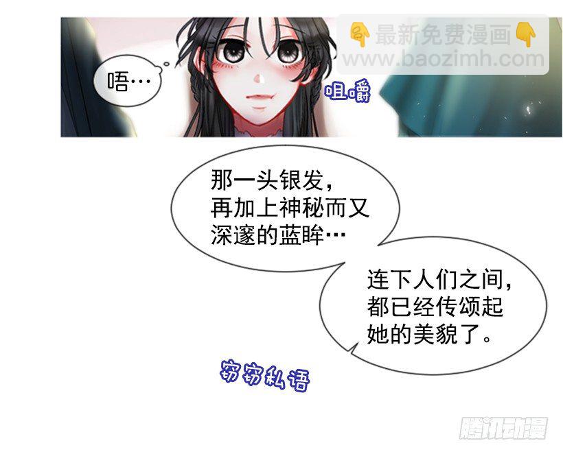 1.神的祝福(1/2)-第2话