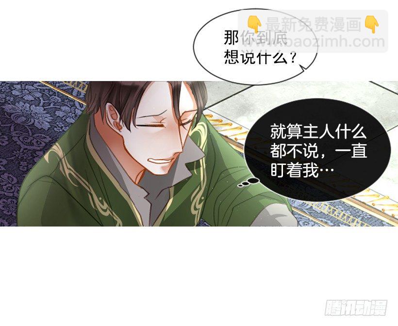 11.追随他(1/2)-第12话