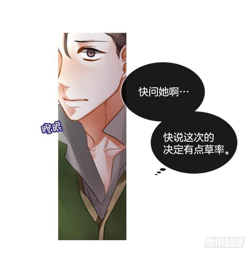 11.追随他(1/2)-第12话