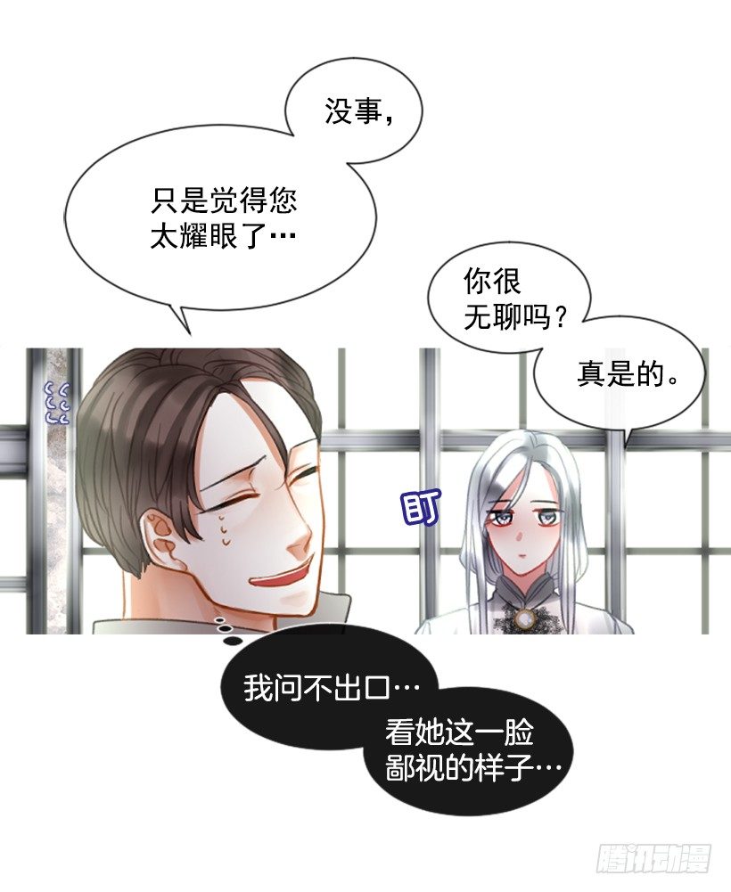 11.追随他(1/2)-第12话