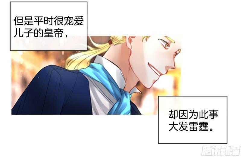 13.别太高调(1/2)-第14话