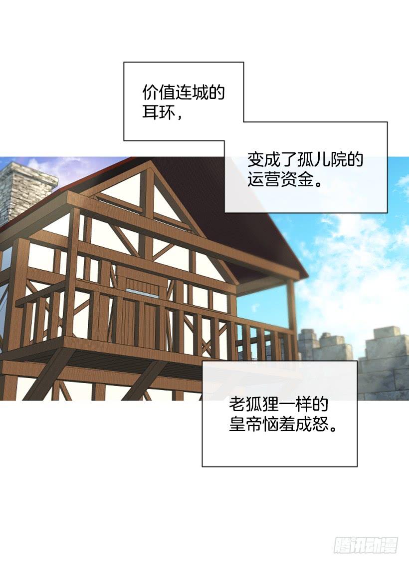 傭兵女王伊芙琳 - 13.別太高調(1/2) - 8