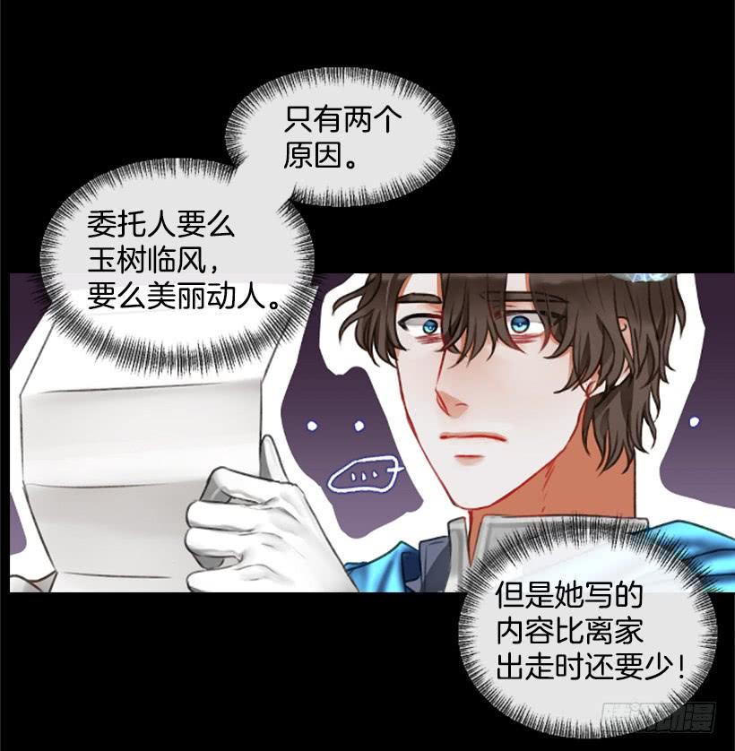 13.别太高调(1/2)-第14话