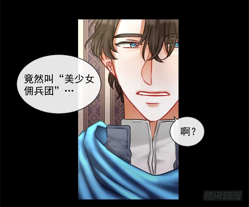 13.别太高调(1/2)-第14话