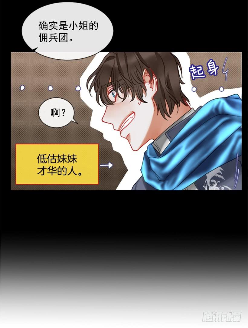 13.别太高调(1/2)-第14话