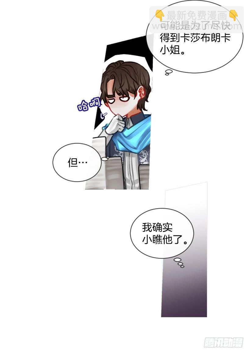 13.别太高调(1/2)-第14话