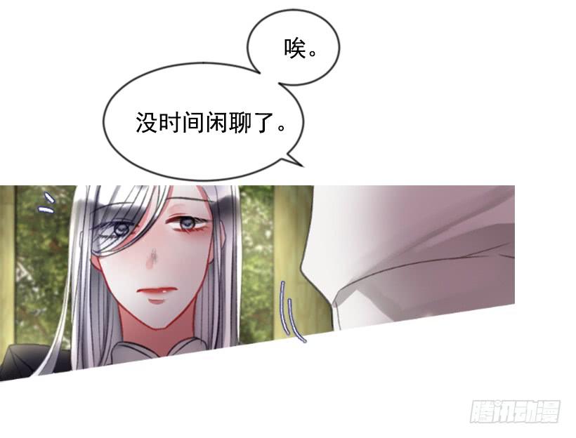 傭兵女王伊芙琳 - 17.被控制了(1/2) - 5