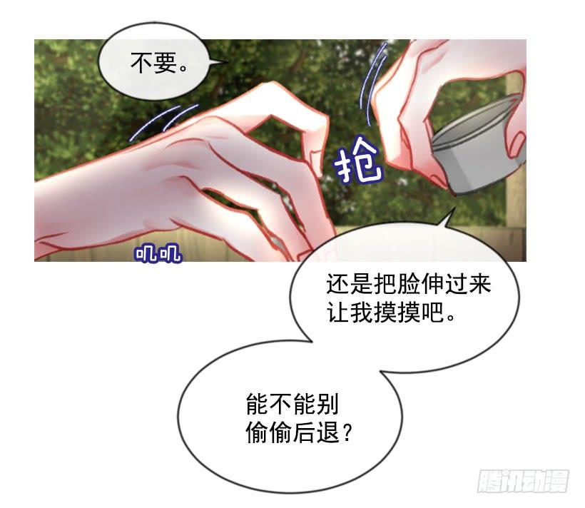 傭兵女王伊芙琳 - 17.被控制了(1/2) - 5