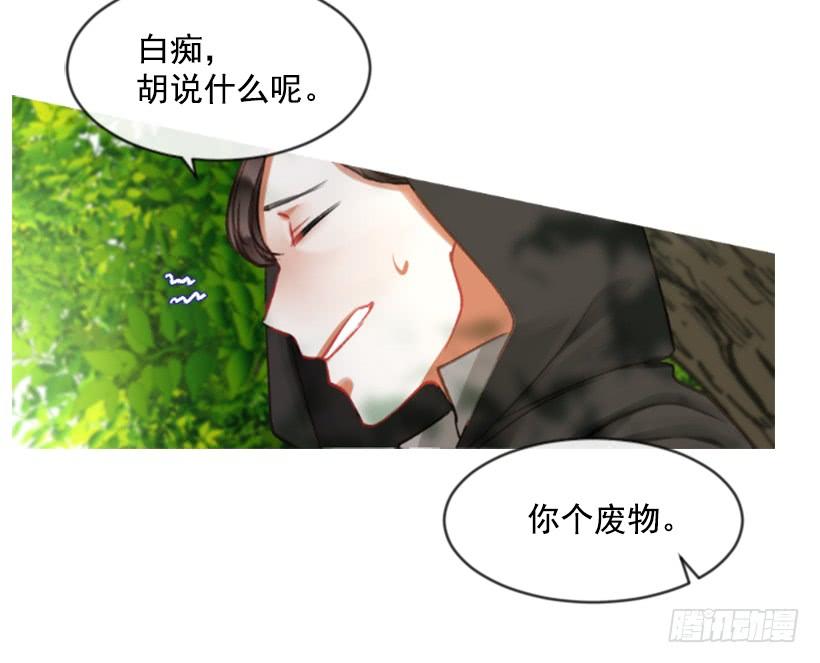 佣兵女王伊芙琳 - 17.被控制了(1/2) - 6