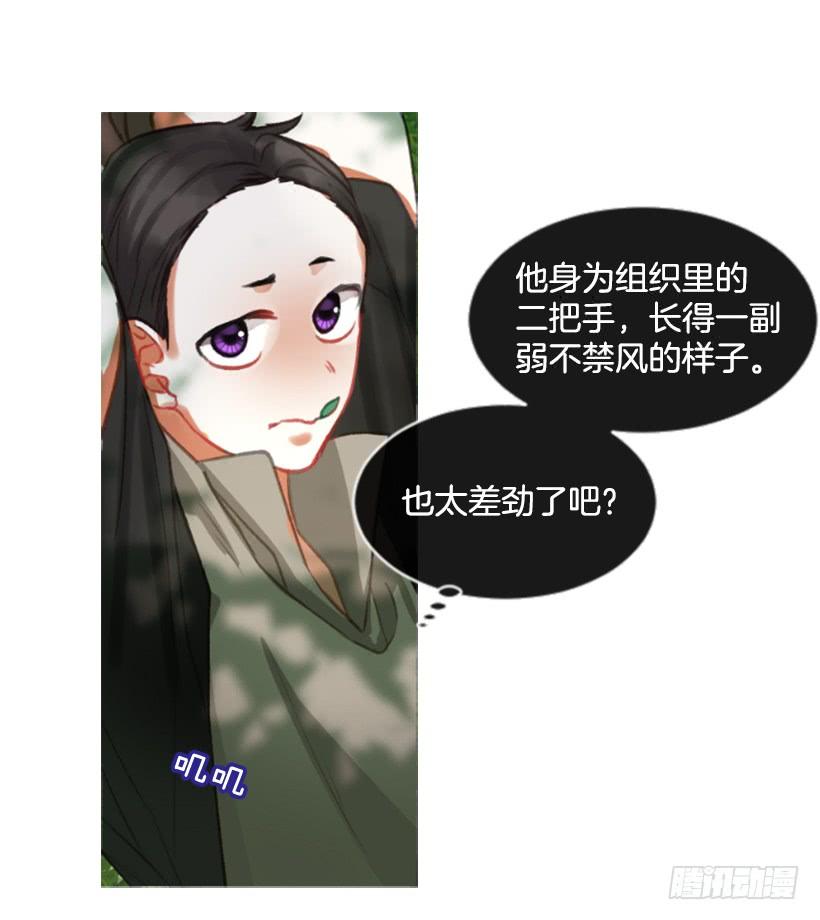 佣兵女王伊芙琳 - 17.被控制了(1/2) - 8