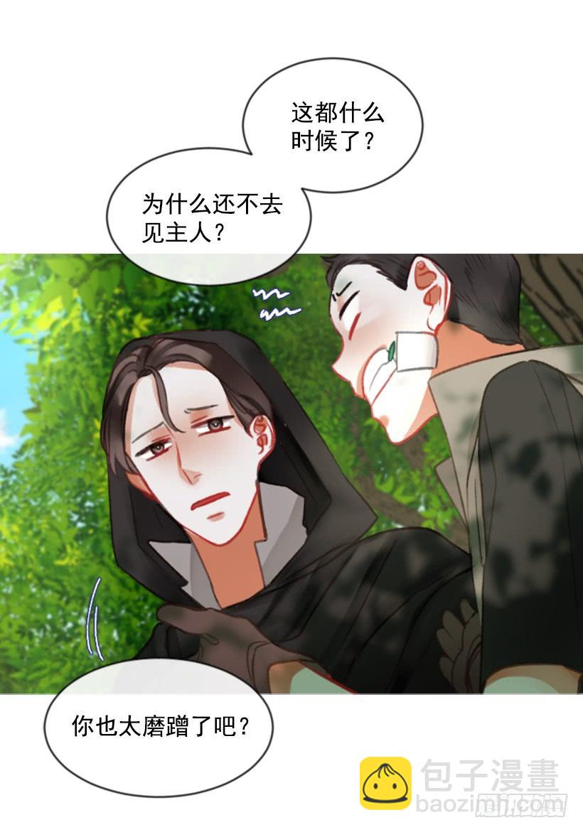 傭兵女王伊芙琳 - 17.被控制了(1/2) - 3