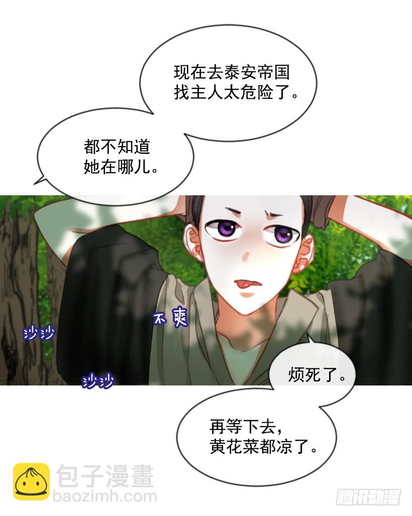 傭兵女王伊芙琳 - 17.被控制了(1/2) - 6