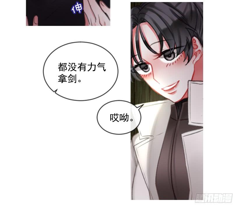 傭兵女王伊芙琳 - 17.被控制了(1/2) - 4