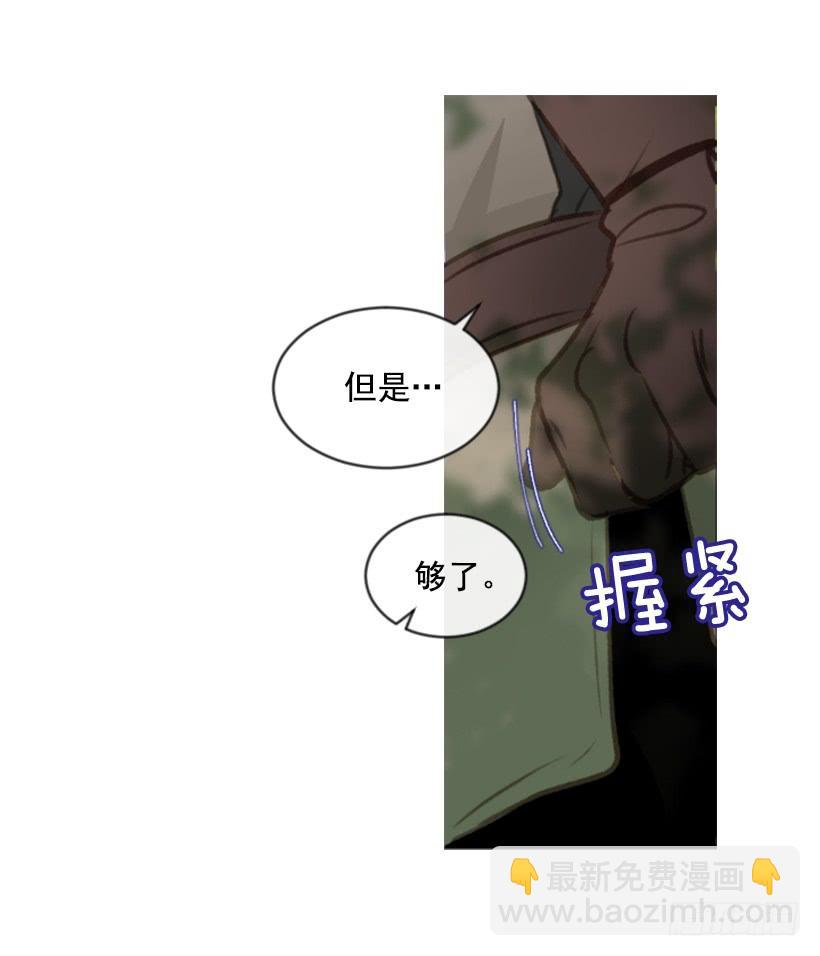 佣兵女王伊芙琳 - 17.被控制了(1/2) - 4