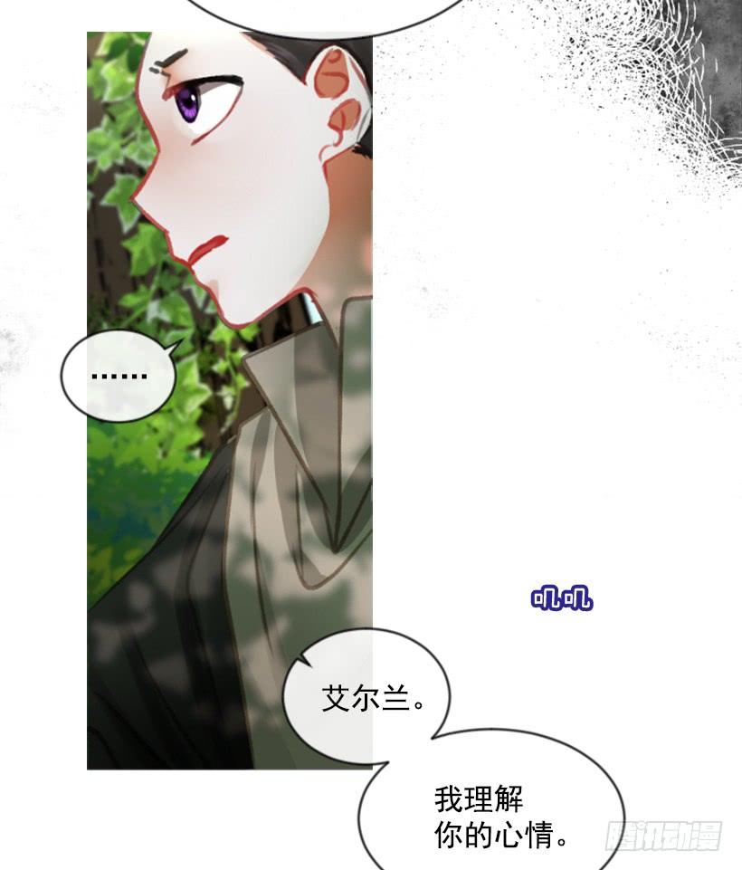 傭兵女王伊芙琳 - 17.被控制了(1/2) - 8