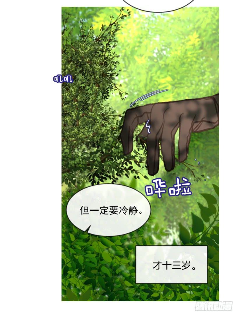 傭兵女王伊芙琳 - 17.被控制了(1/2) - 1