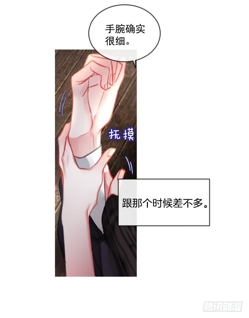 傭兵女王伊芙琳 - 17.被控制了(1/2) - 5