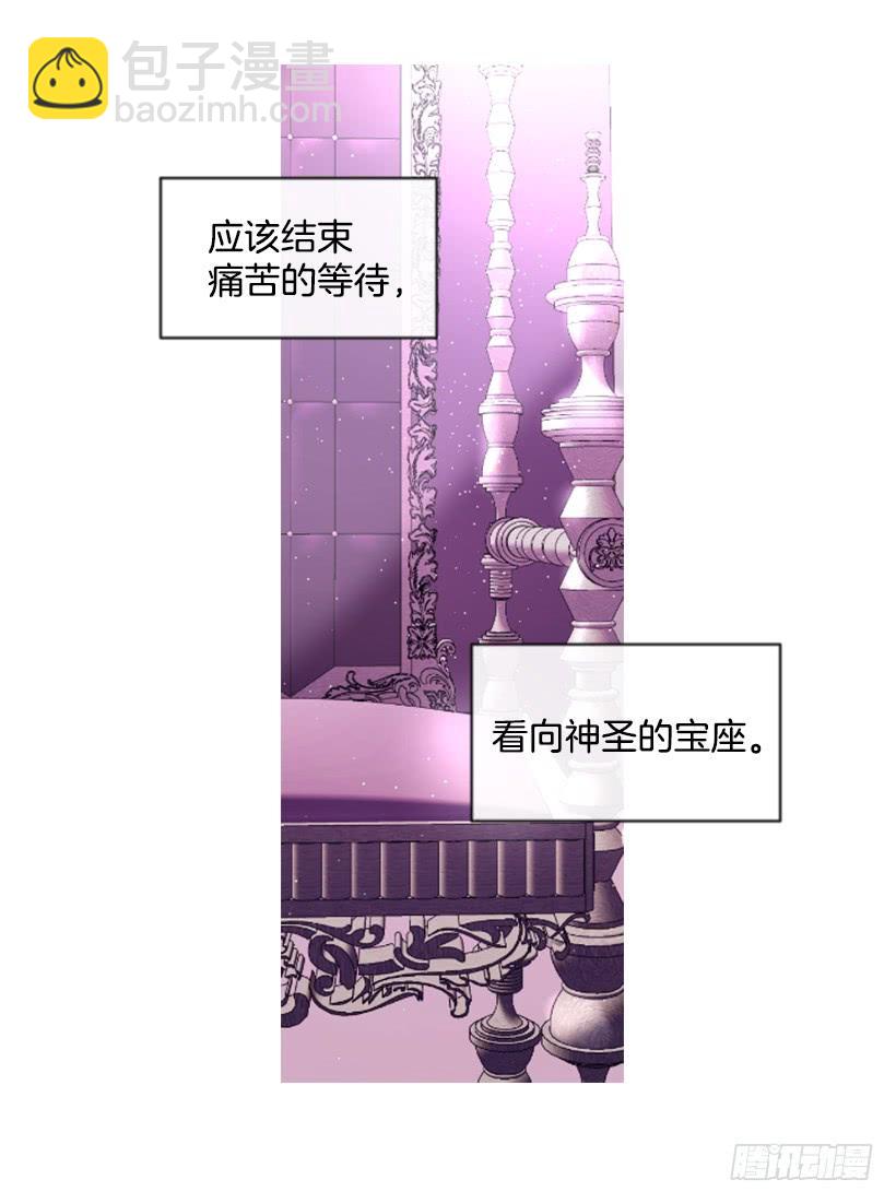 傭兵女王伊芙琳 - 17.被控制了(2/2) - 3