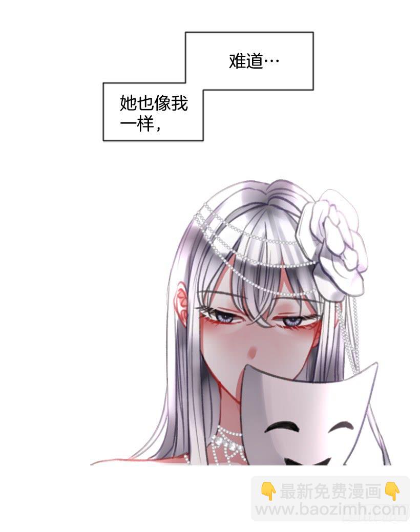 傭兵女王伊芙琳 - 17.被控制了(1/2) - 6