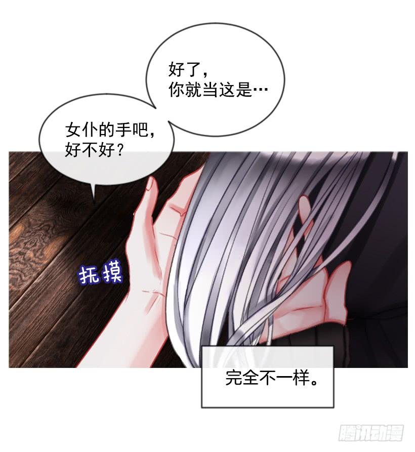 佣兵女王伊芙琳 - 19.想起你(1/2) - 5