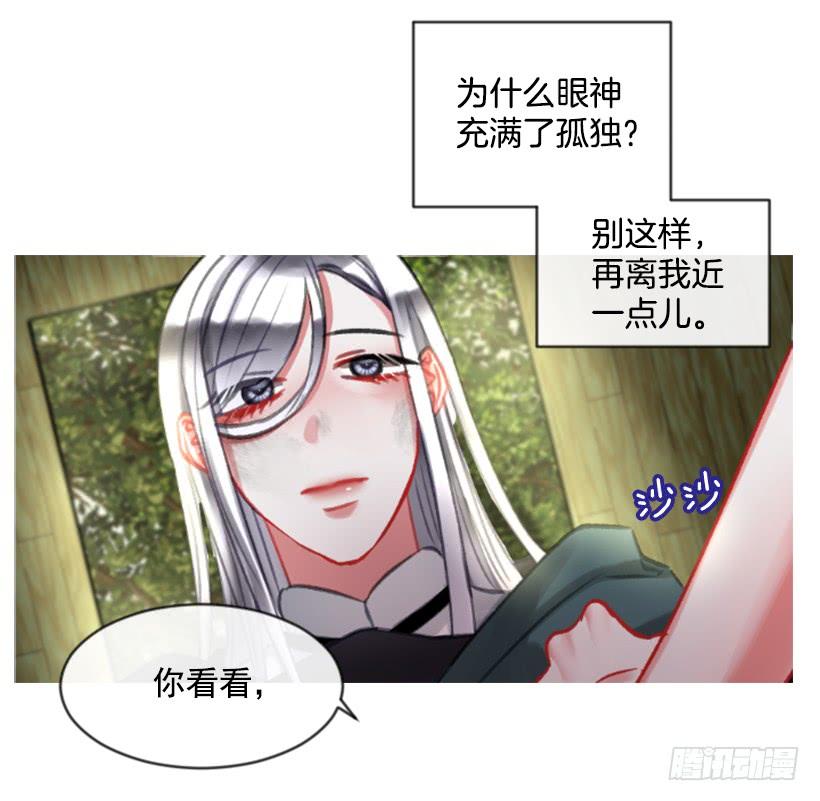 佣兵女王伊芙琳 - 19.想起你(1/2) - 7