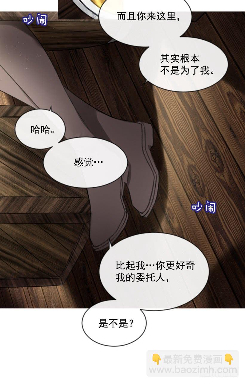 21.不要混为一谈(1/2)-第22话