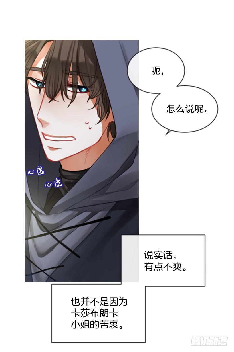 21.不要混为一谈(1/2)-第22话