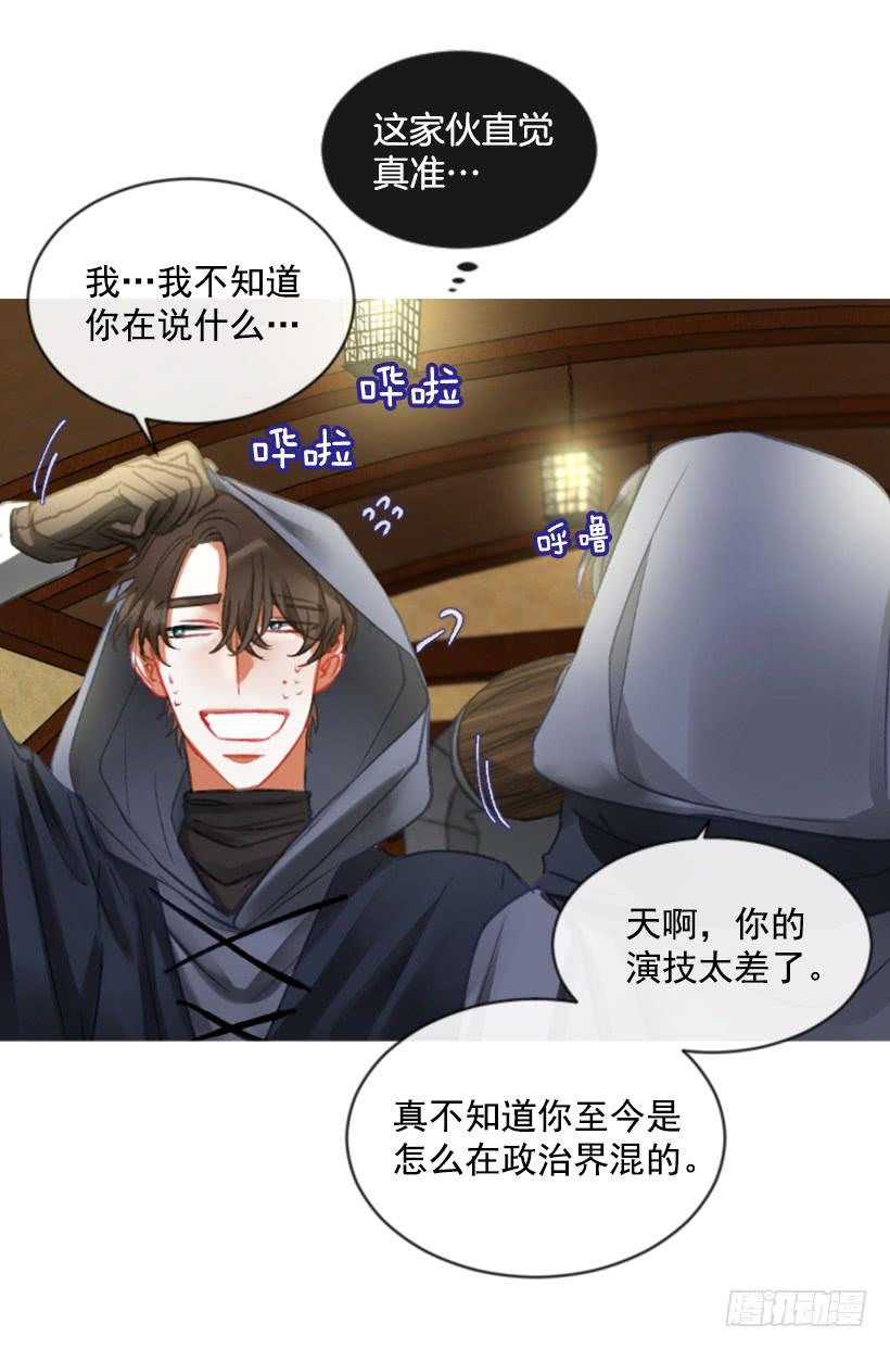 21.不要混为一谈(1/2)-第22话