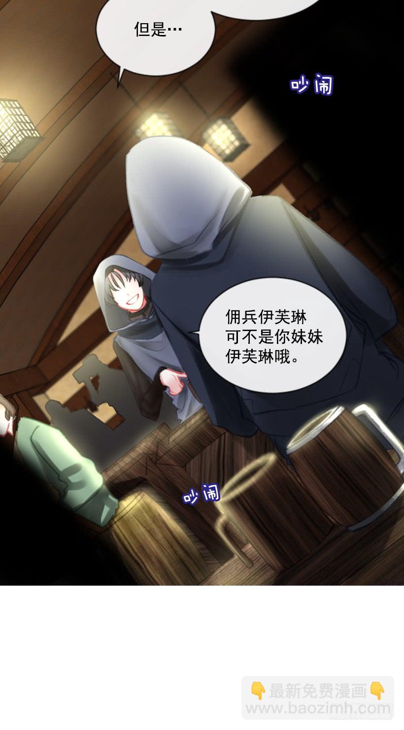 21.不要混为一谈(1/2)-第22话