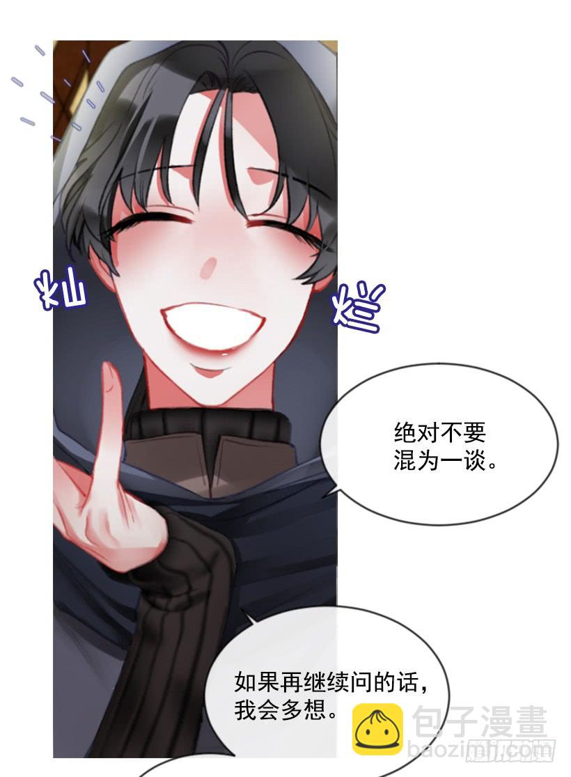 21.不要混为一谈(1/2)-第22话