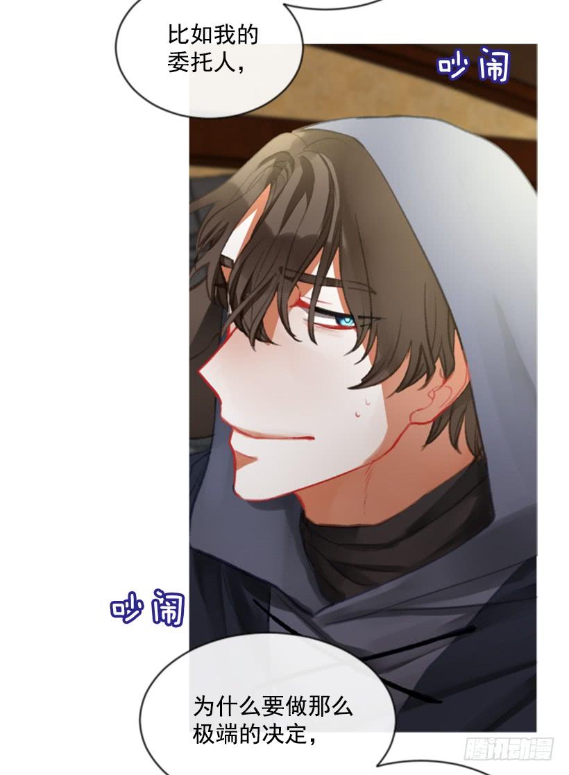 21.不要混为一谈(1/2)-第22话